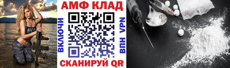 АМФ 98%  дарнет шоп  Луза 
