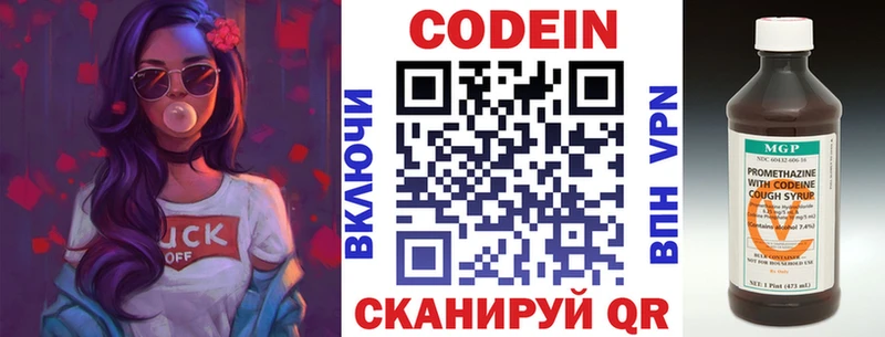 Кодеиновый сироп Lean напиток Lean (лин)  как найти   площадка какой сайт  Луза 
