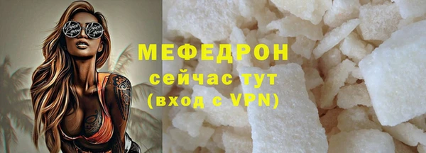мефедрон мука Аркадак