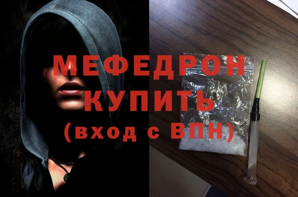 мефедрон мука Аркадак